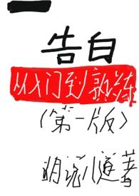 告白:从入门到熟练(NP)